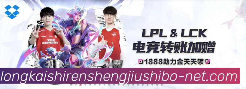 尊龙凯时人生就是博体育荣誉