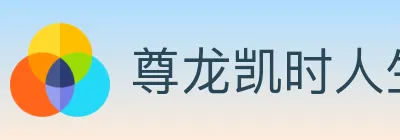 尊龙凯时人生就是博体育 logo